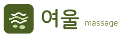 여울